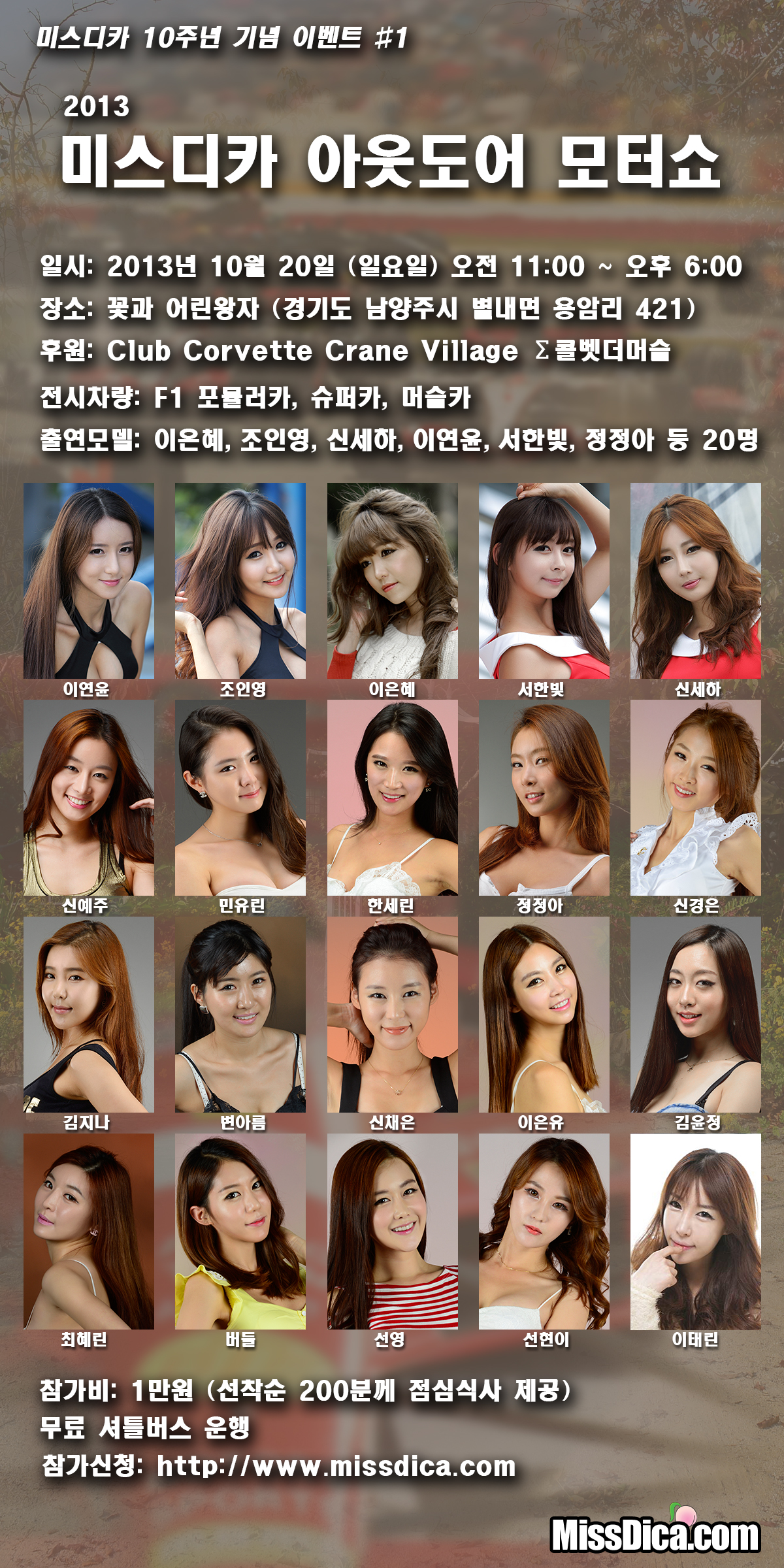 2013outdoor.jpg