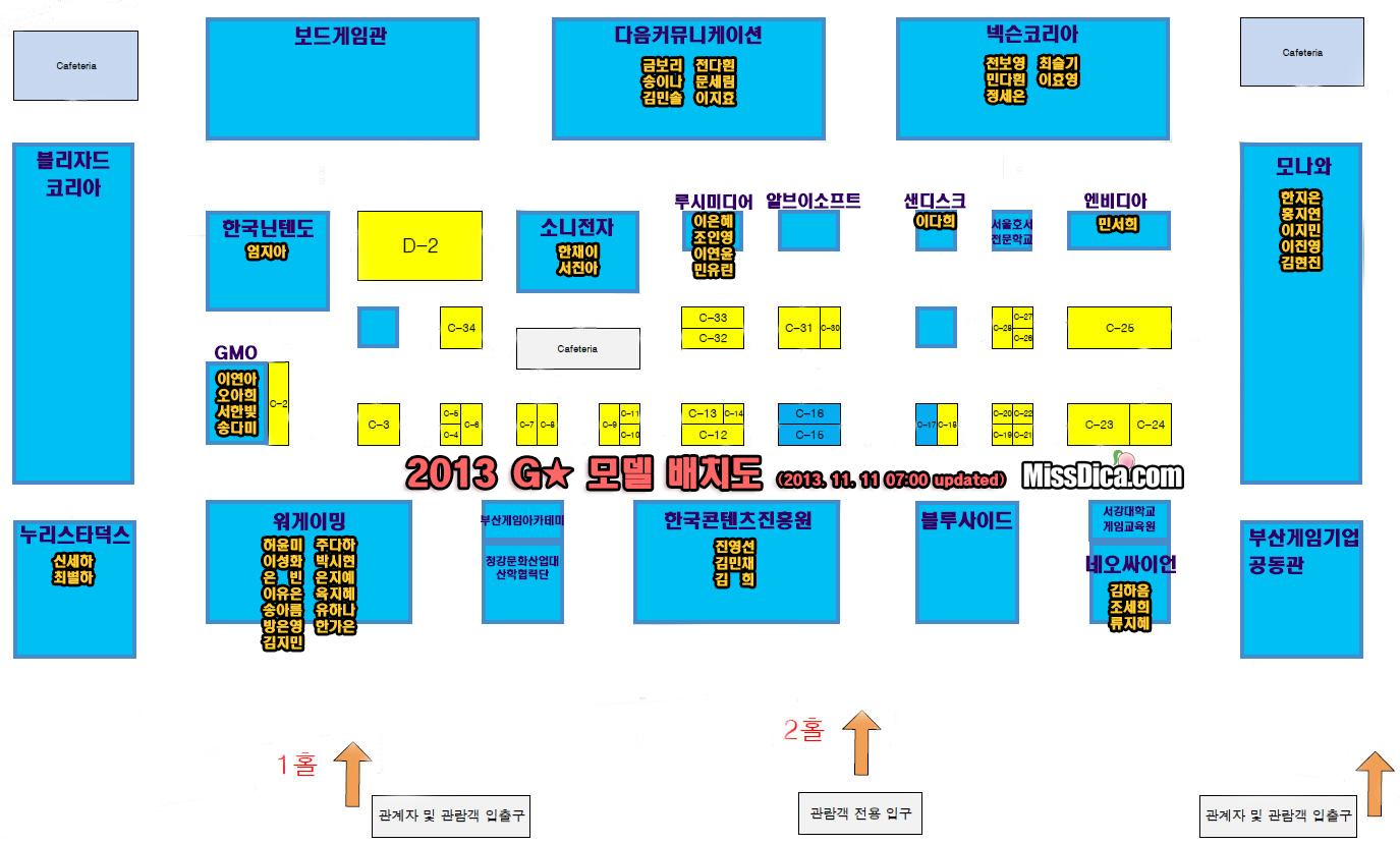 2013gstar_booth.jpg