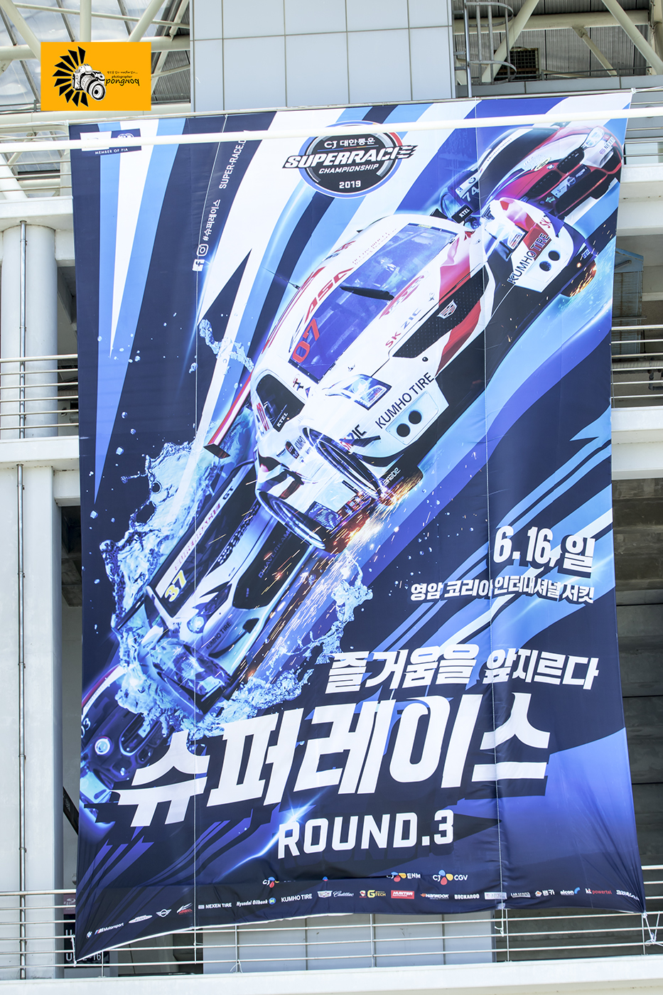 2019 CJ대한통운 슈퍼레이스 챔피언십2전(전남영암6월16일) (1).jpg