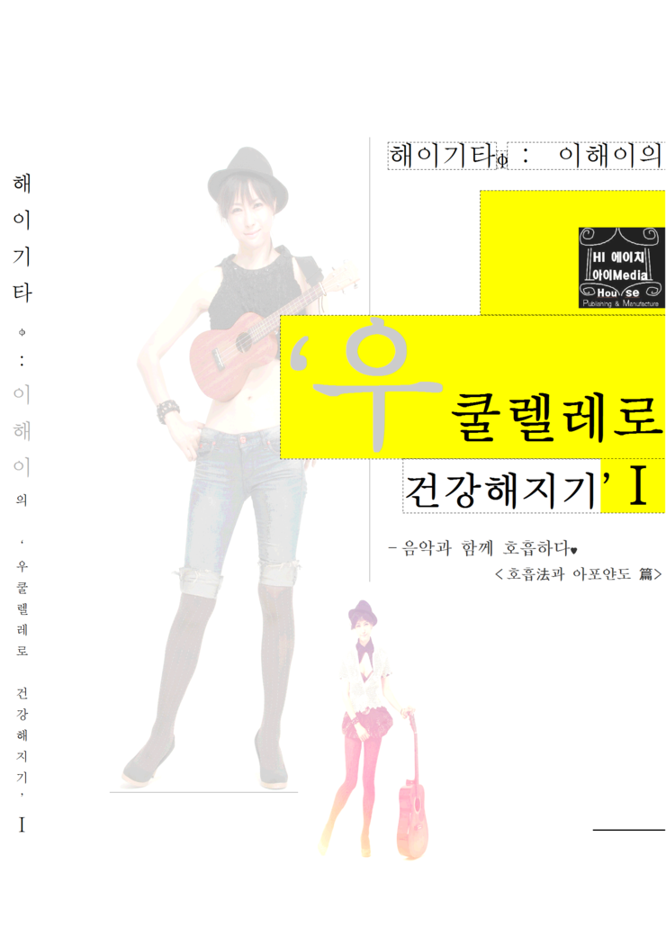 1가수이해이_앨범_al_140708_02 (1).jpg