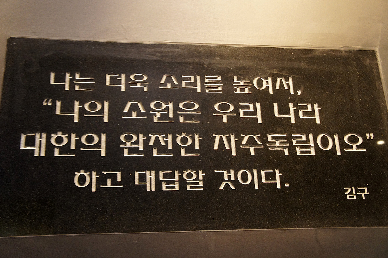 20161126천안목천독립기념관 (57).jpg