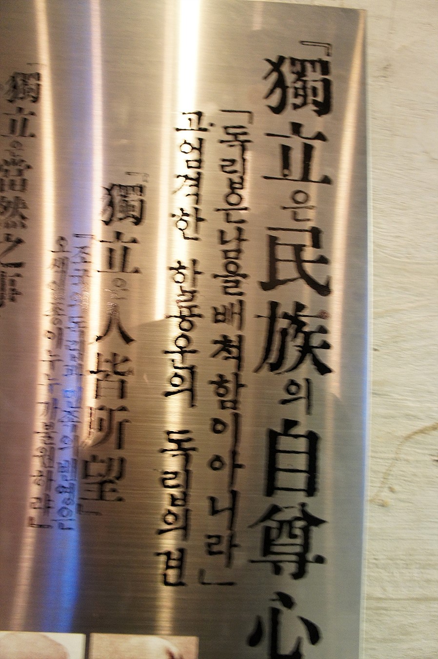 20161126천안목천독립기념관 (43).jpg