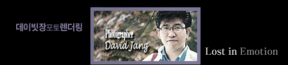 데이빗장 포토렌더링