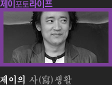 제이의 사생활